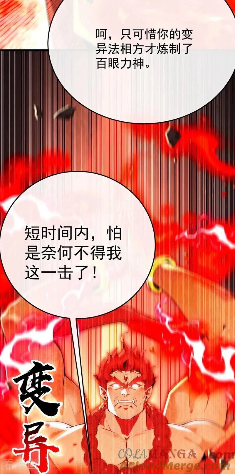 第382话 我愿陪你一战！12