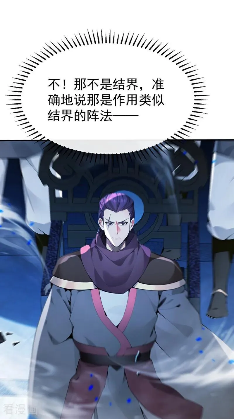 第377话 天元阁第一高手38