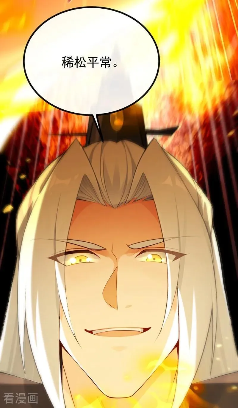 第377话 天元阁第一高手28