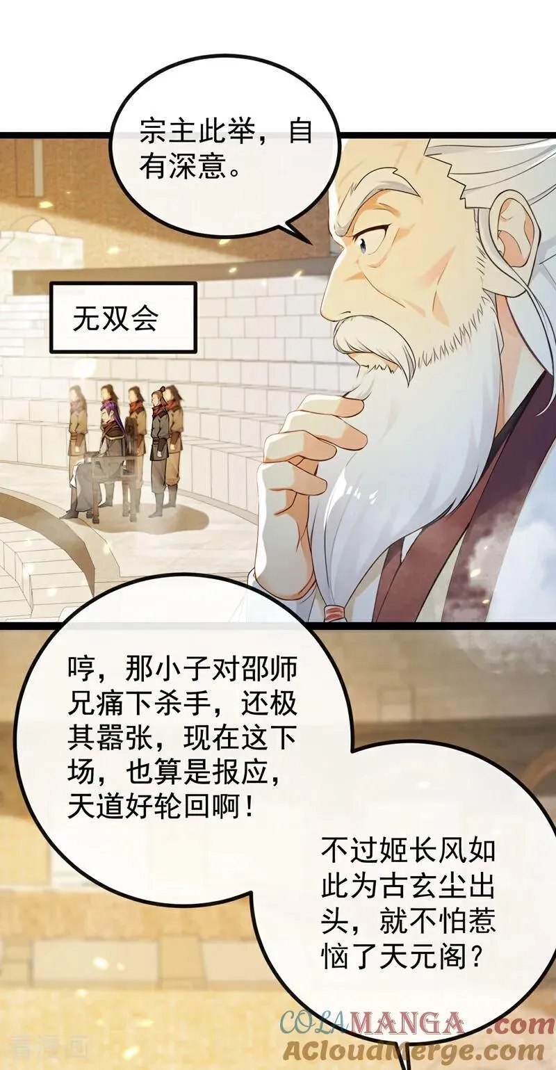 第376话 别高兴得太早！10