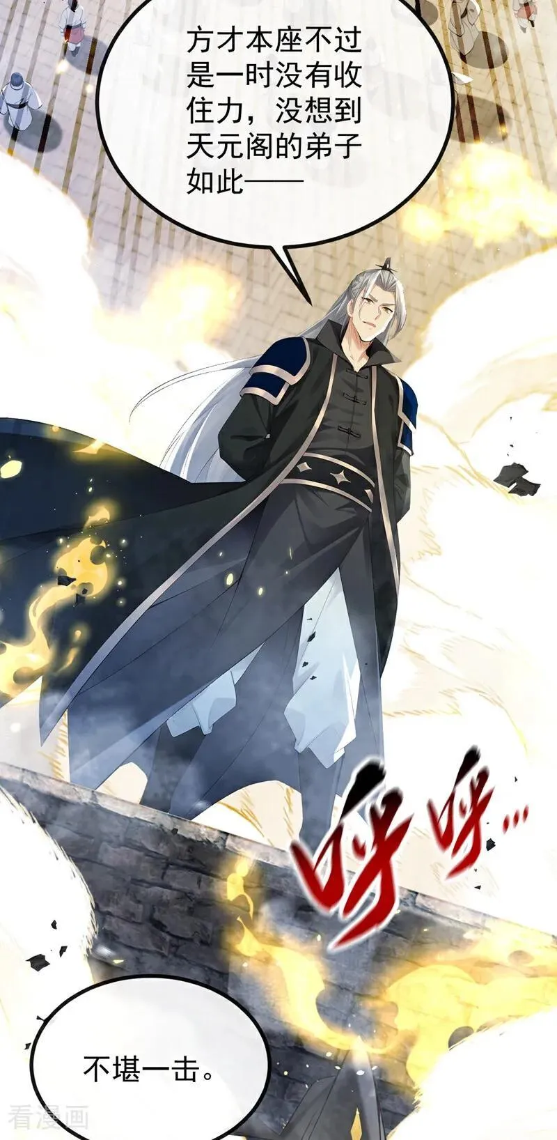 第375话 这是……大灵盘阵！37