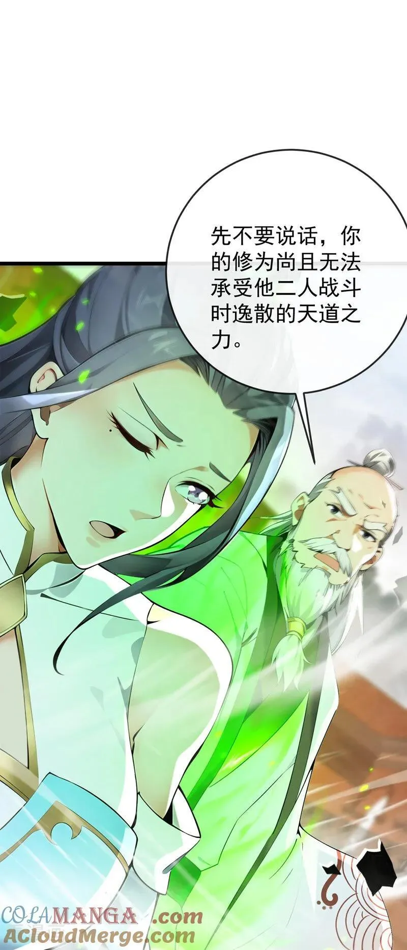 第379话 古公子要输了24