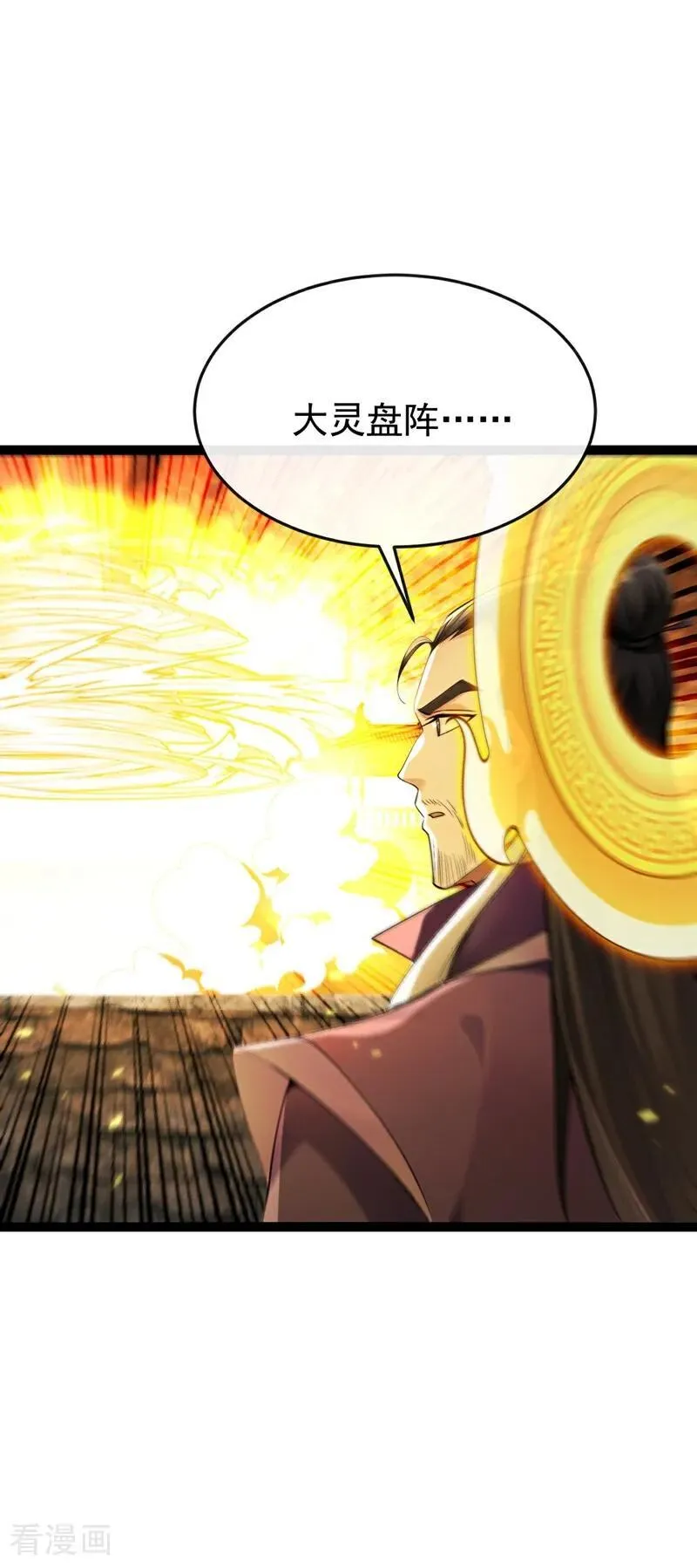 第375话 这是……大灵盘阵！9