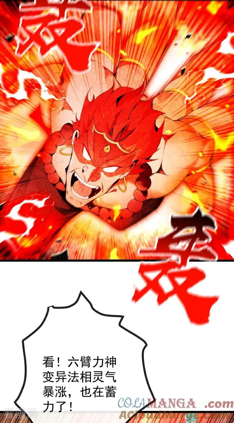 第382话 我愿陪你一战！30