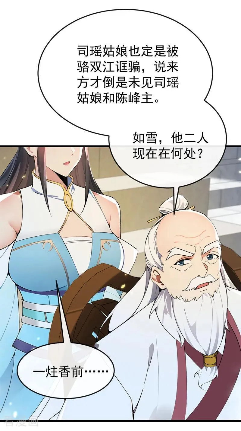 第373话 一剑破万法！7