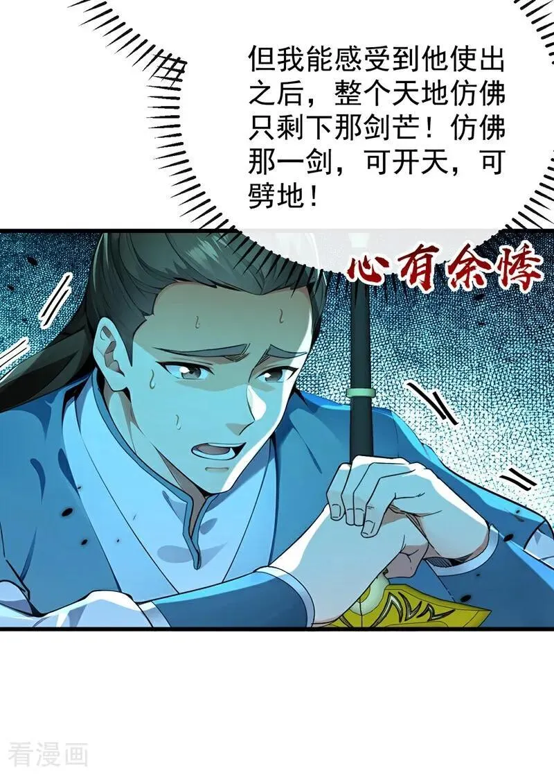 第374话 他这是默许了？！7