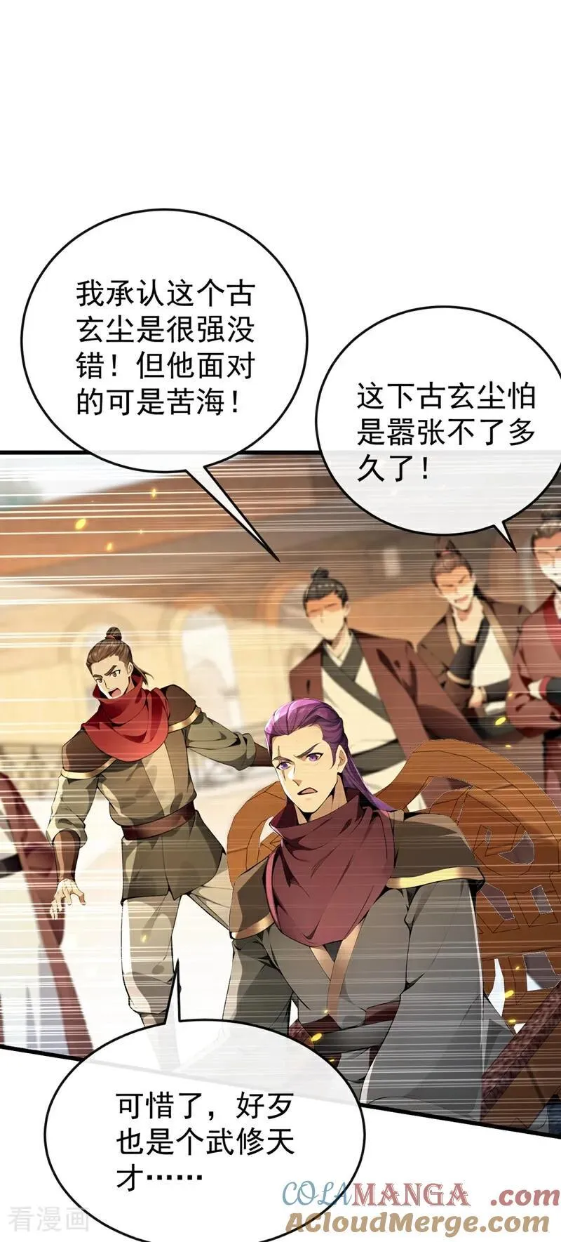 第377话 天元阁第一高手30