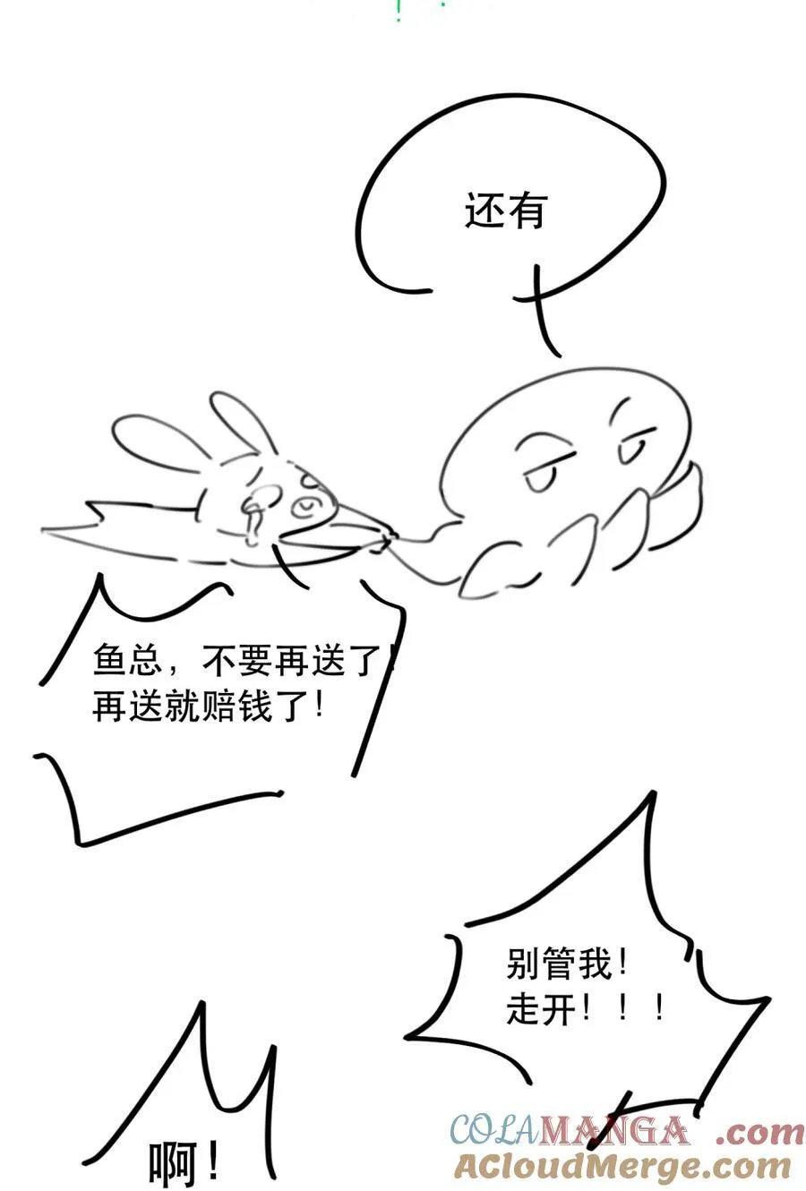 公告 圣诞预热活动+请假条4