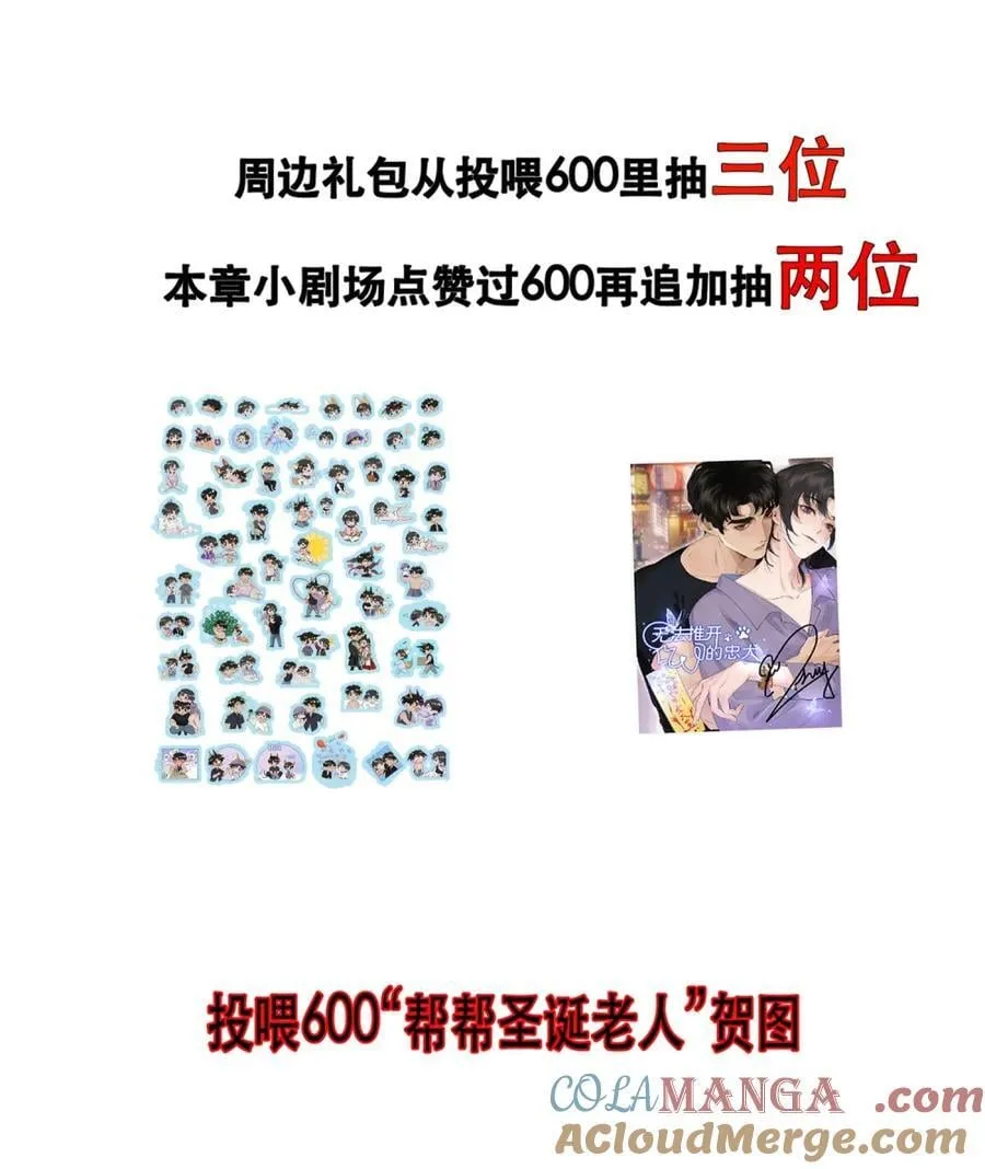 公告 圣诞预热活动+请假条8