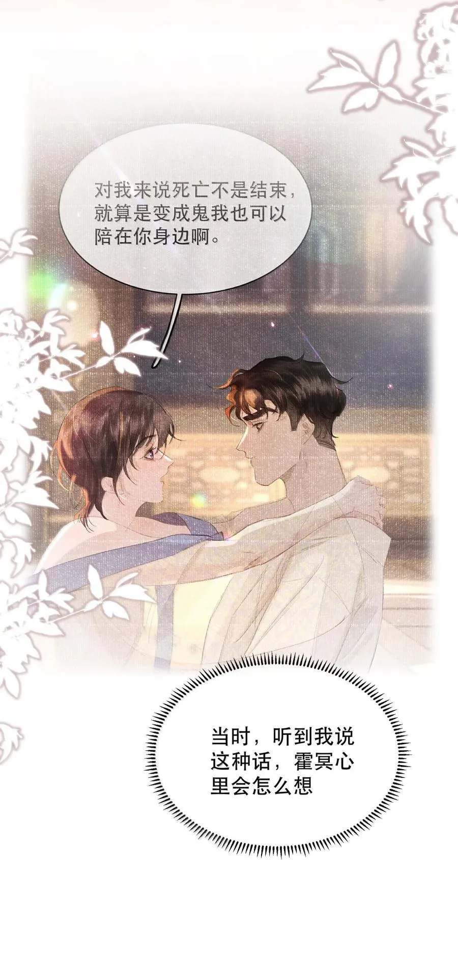 069 我的小九就该肆意张扬29