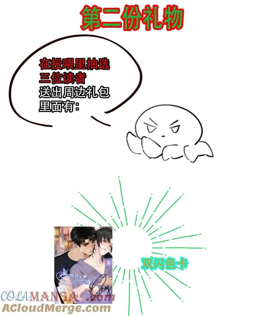 公告 圣诞预热活动+请假条3