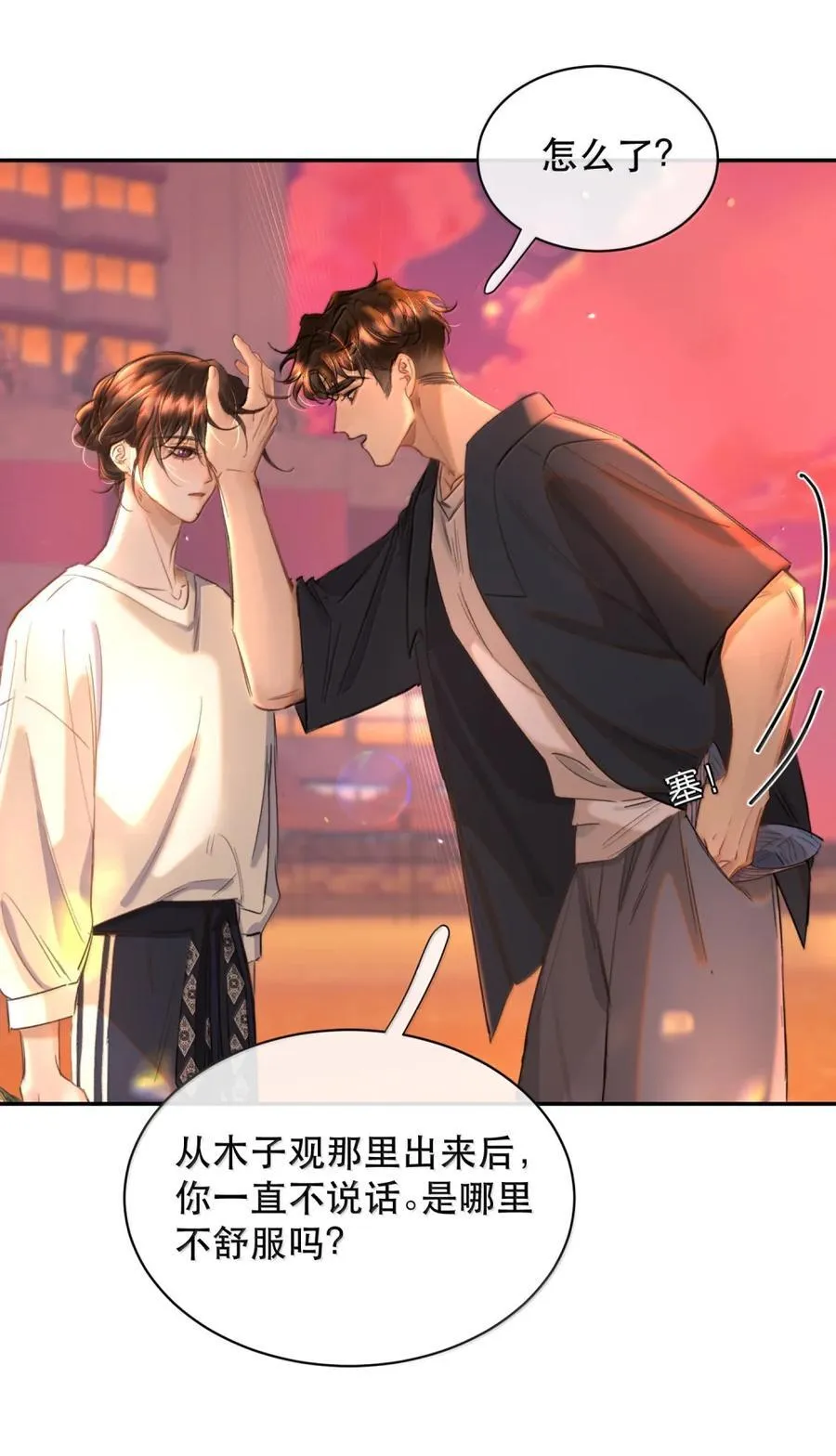 069 我的小九就该肆意张扬32