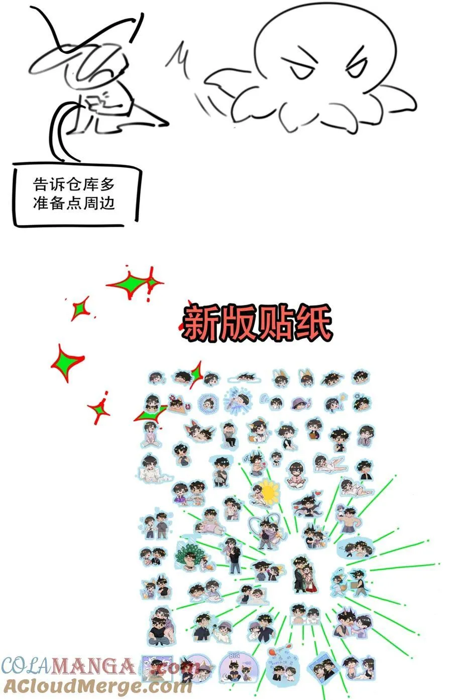 公告 圣诞预热活动+请假条5