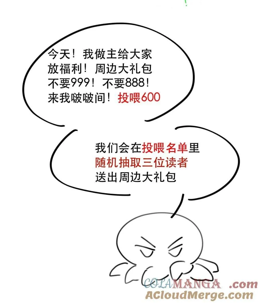 公告 圣诞预热活动+请假条6