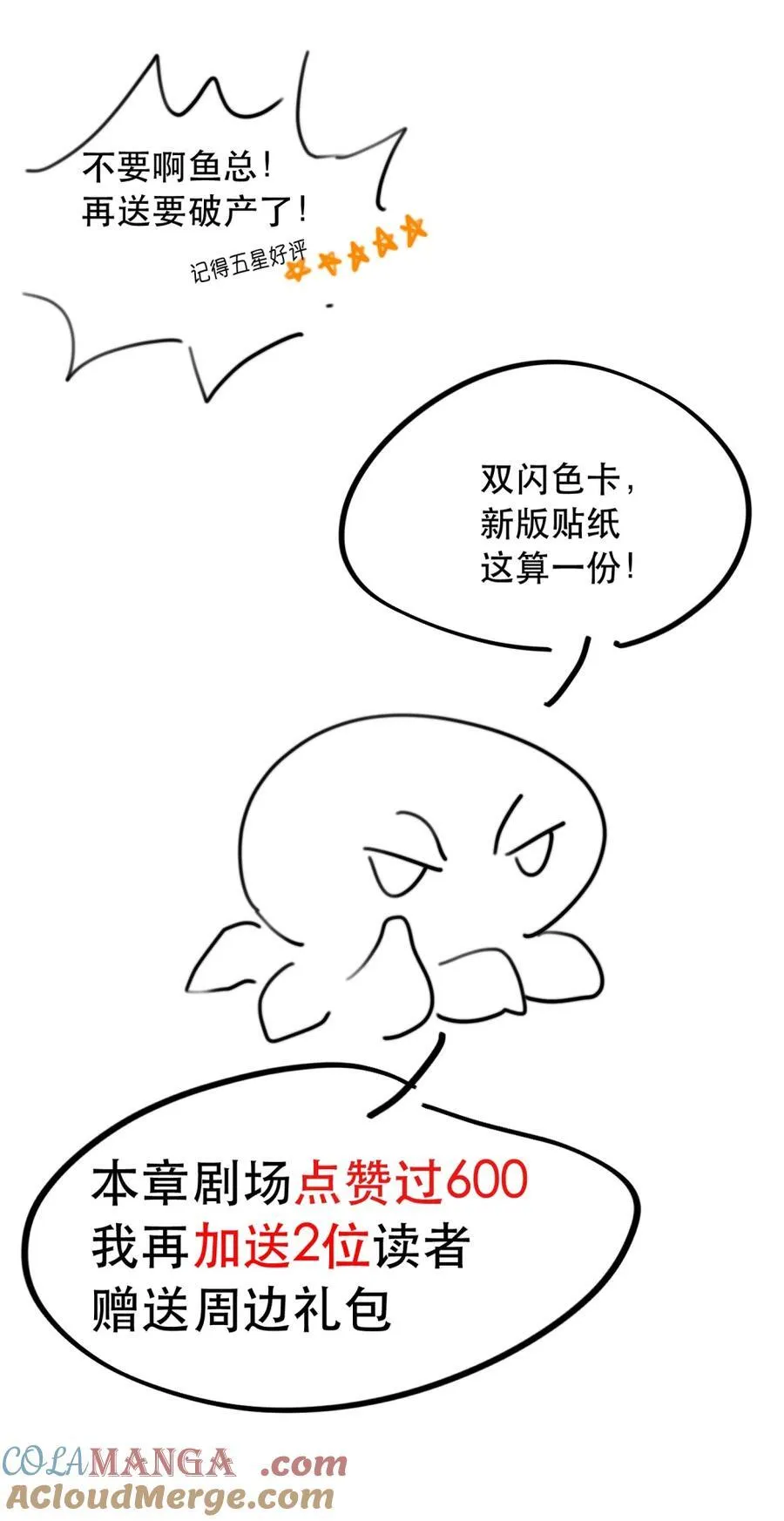 公告 圣诞预热活动+请假条7