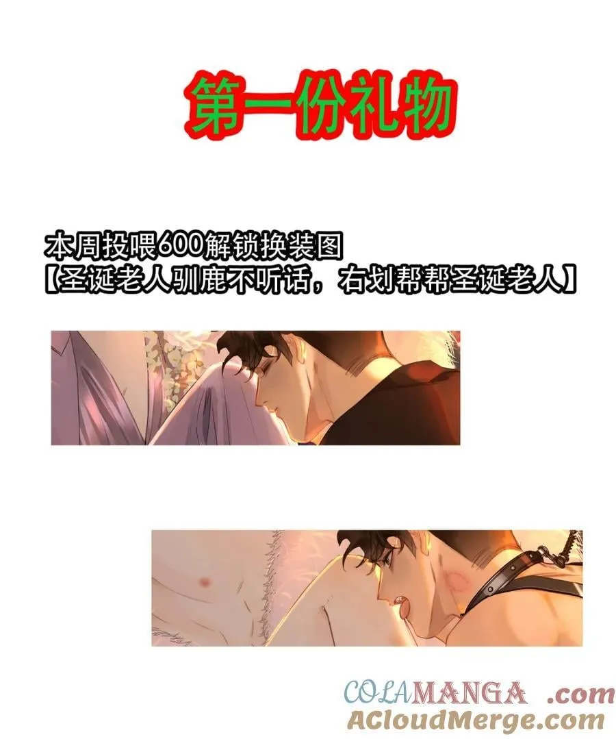 公告 圣诞预热活动+请假条1