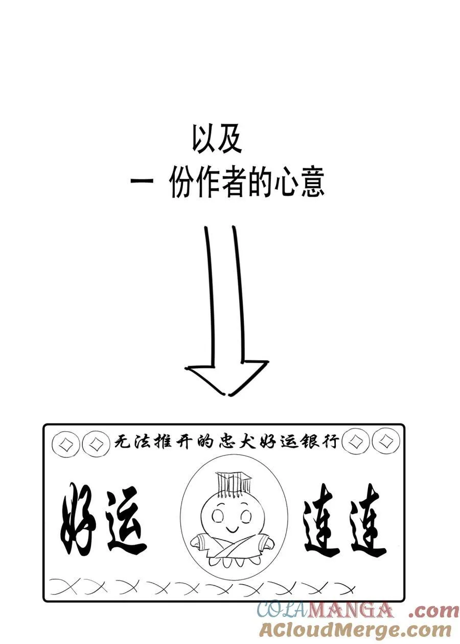 公告 圣诞预热活动+请假条10