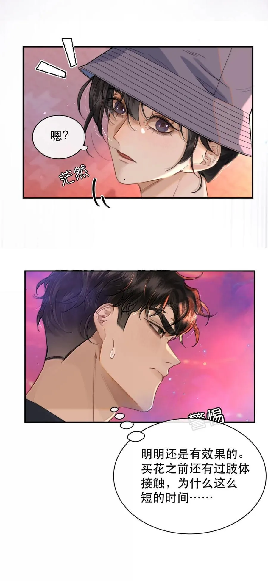 069 我的小九就该肆意张扬20
