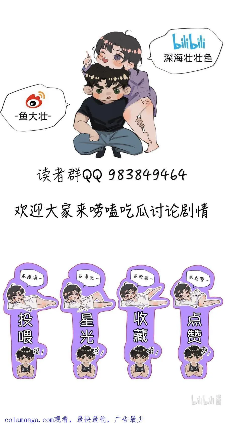 069 我的小九就该肆意张扬55