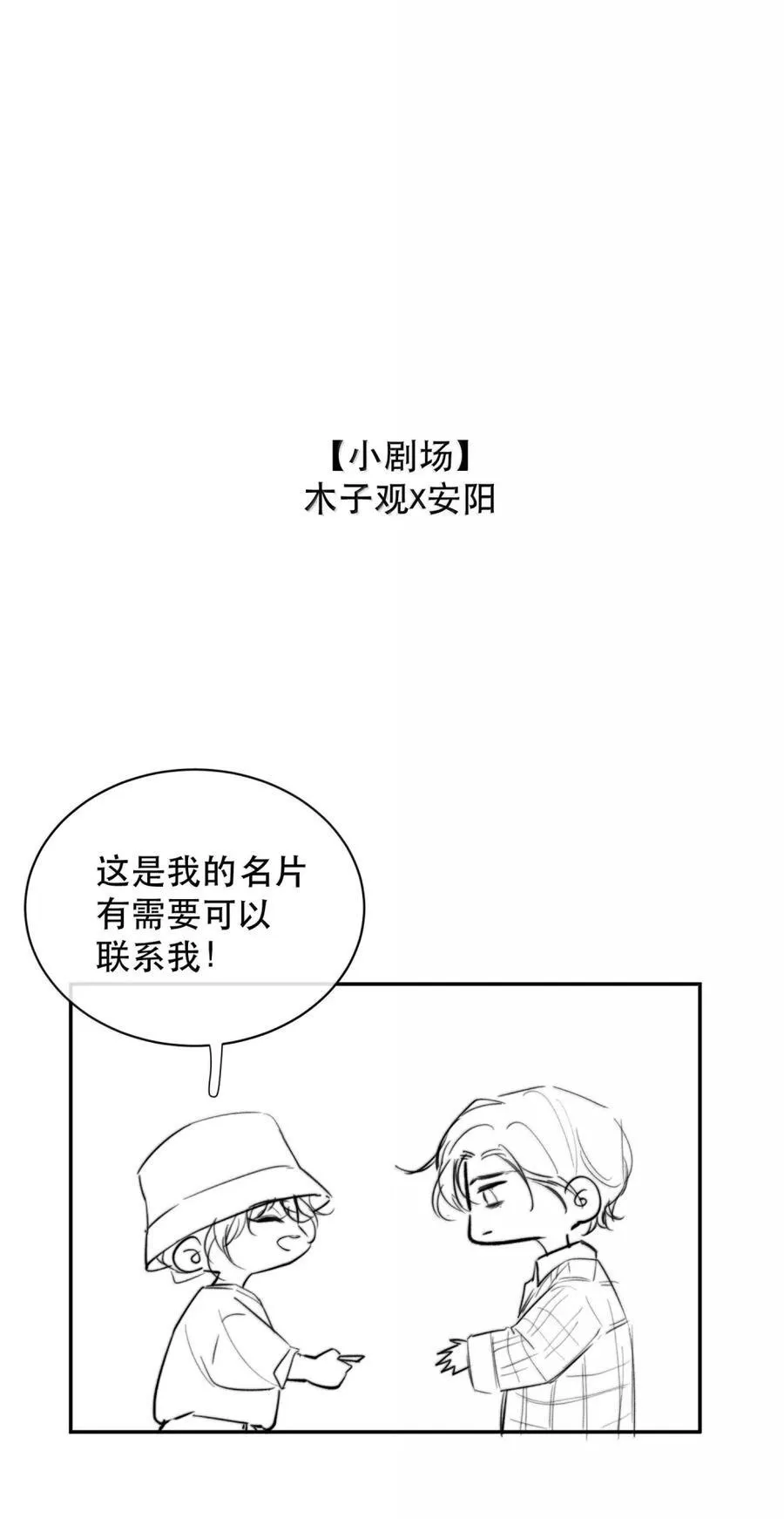 069 我的小九就该肆意张扬50
