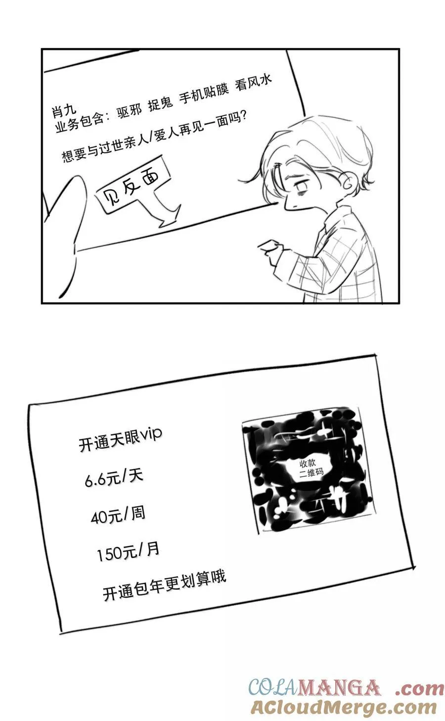 069 我的小九就该肆意张扬51