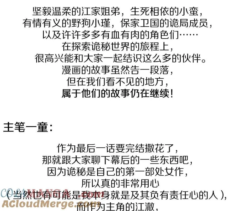 第150话：又见面了90