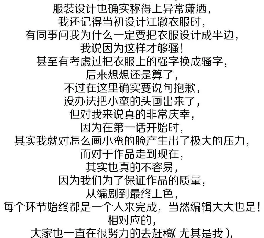 第150话：又见面了91