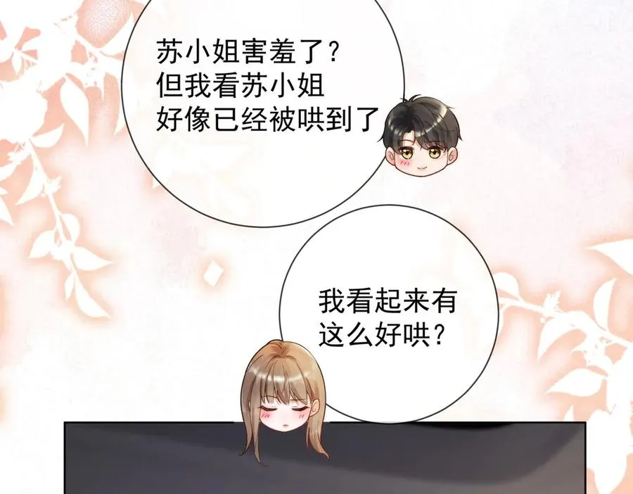第60话 车内调情73