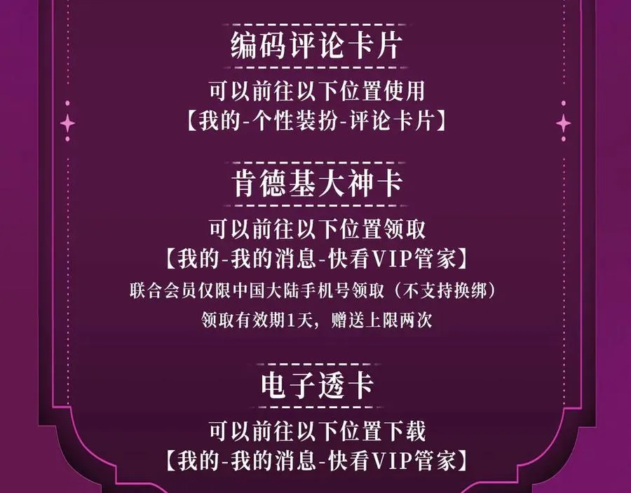 特典公开：温泉共浴 见证城瓷CP烟花下的誓言~15