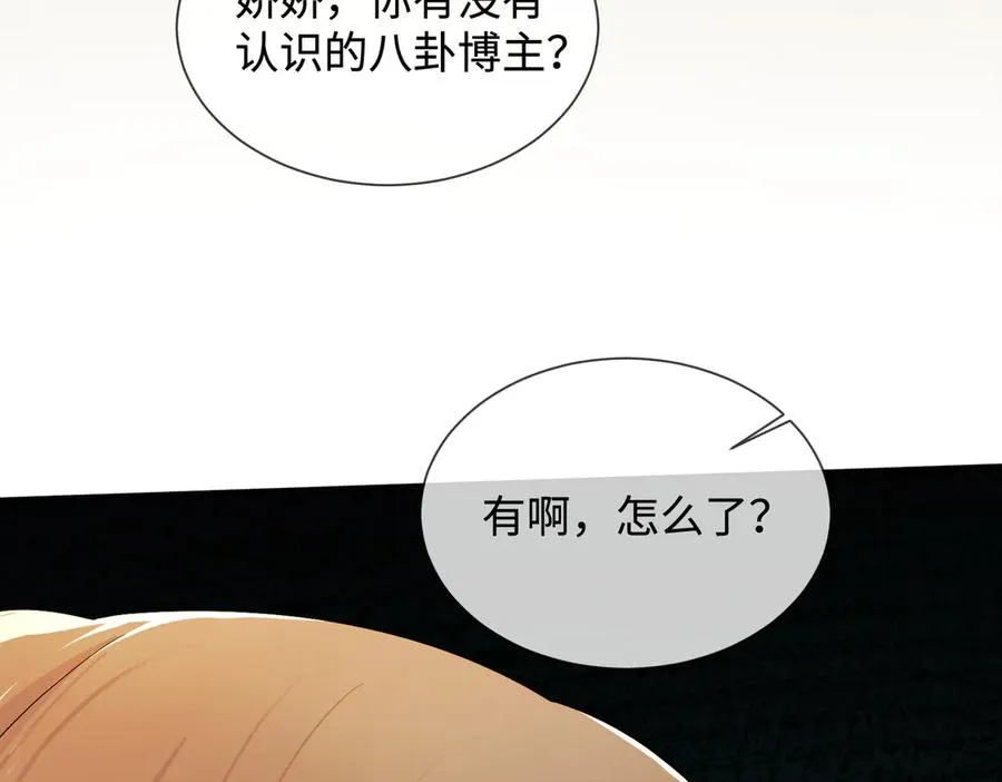 第61话 瓷瓷捧杀苏千柔82