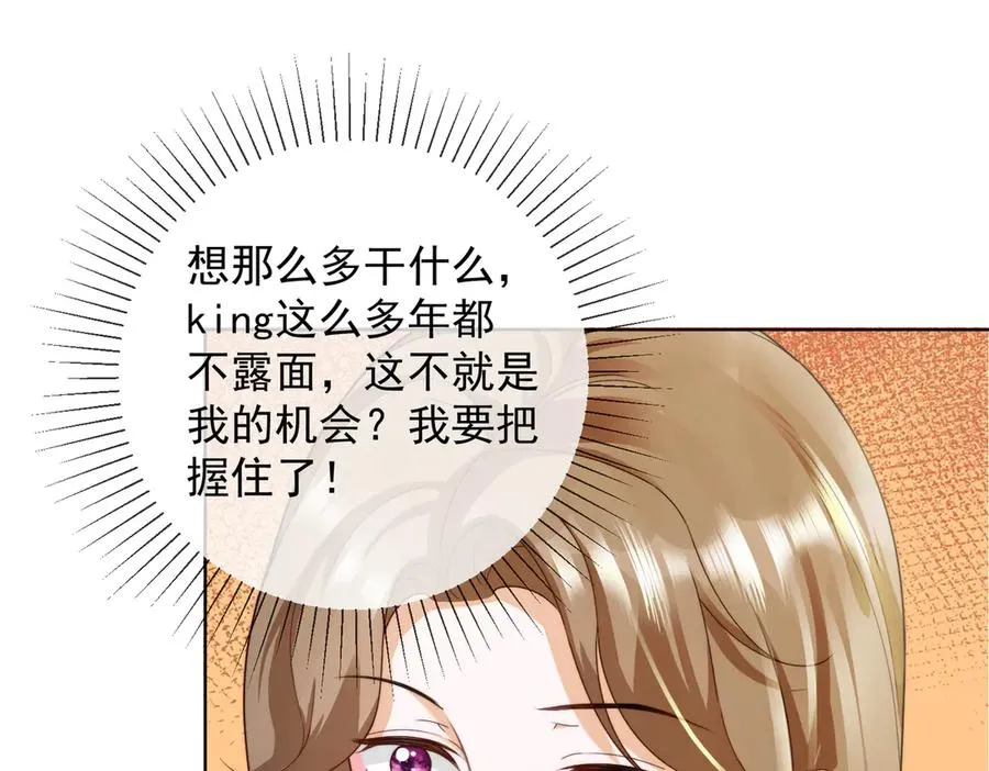 第61话 瓷瓷捧杀苏千柔97