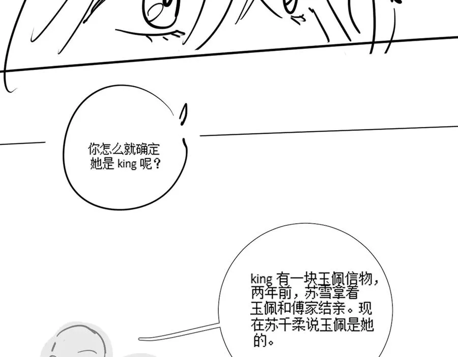第60话 车内调情97