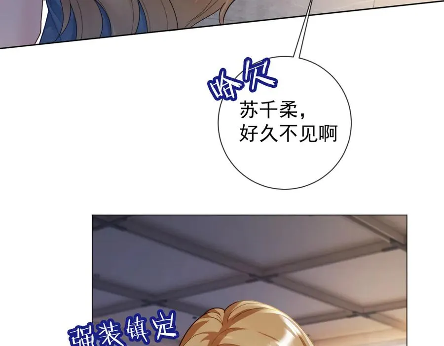 第61话 瓷瓷捧杀苏千柔63