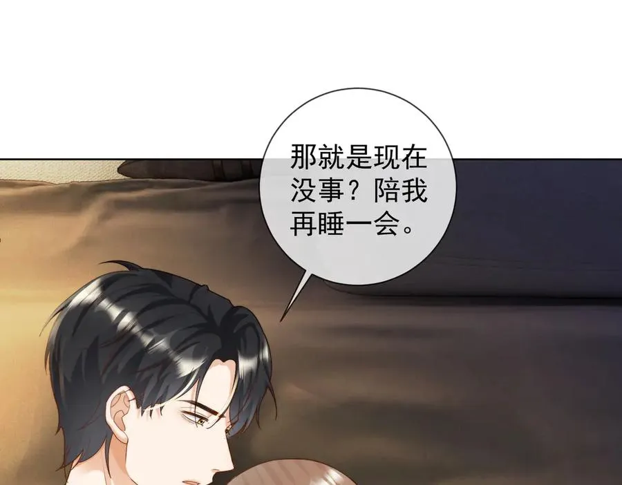 第61话 瓷瓷捧杀苏千柔57