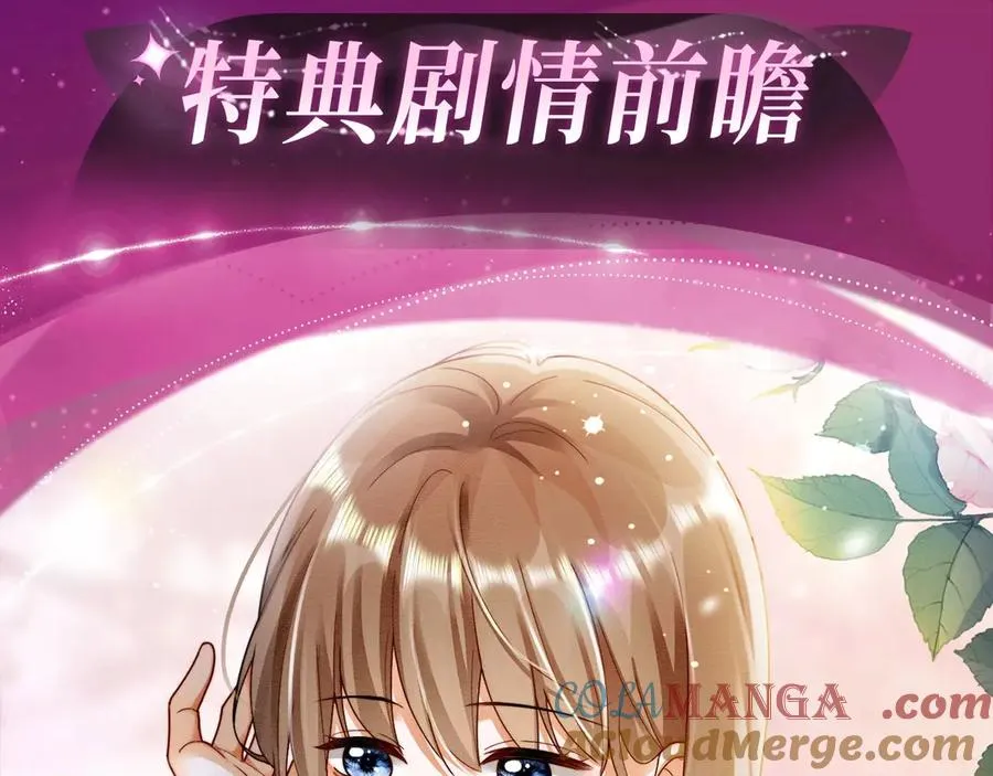 特典预热：温泉共浴 一室旖旎 烟花下的誓言4