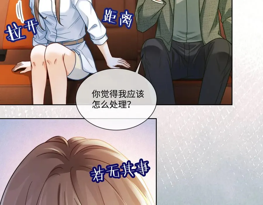 第60话 车内调情45