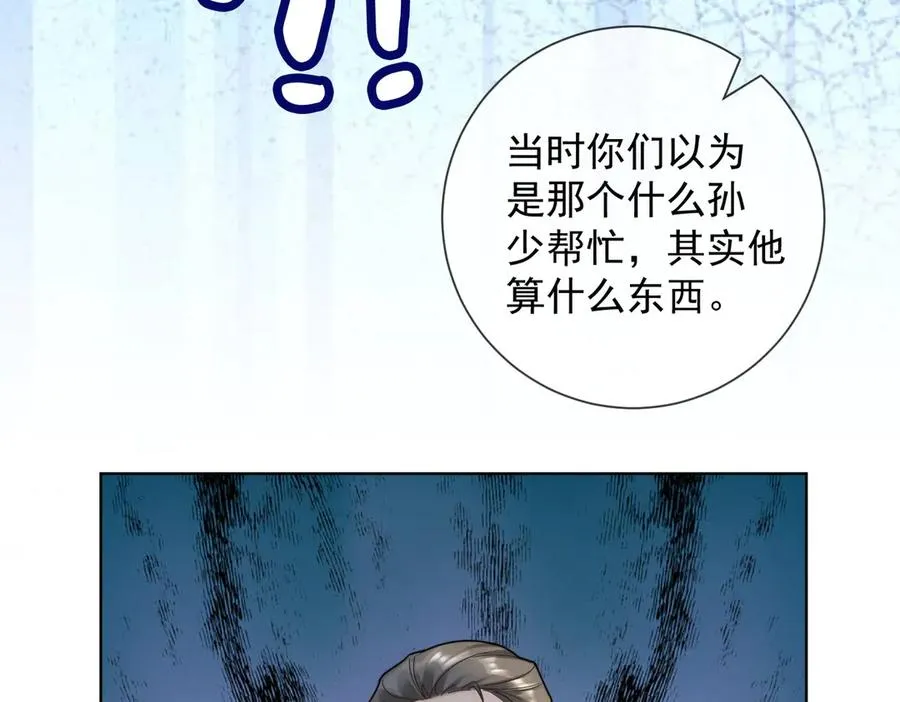 第63话 我就是king！50