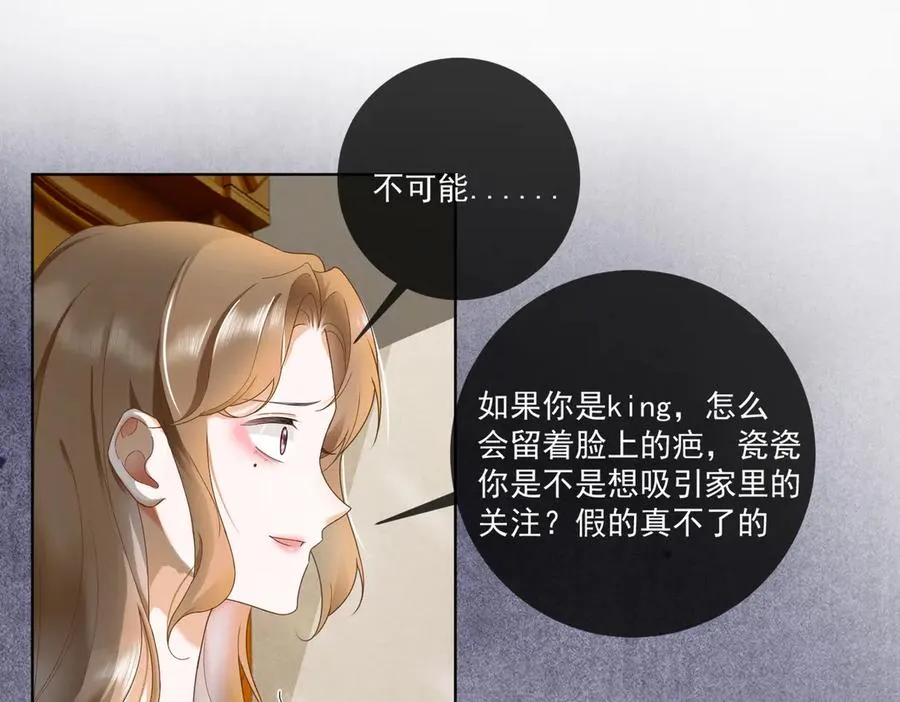 第63话 我就是king！31