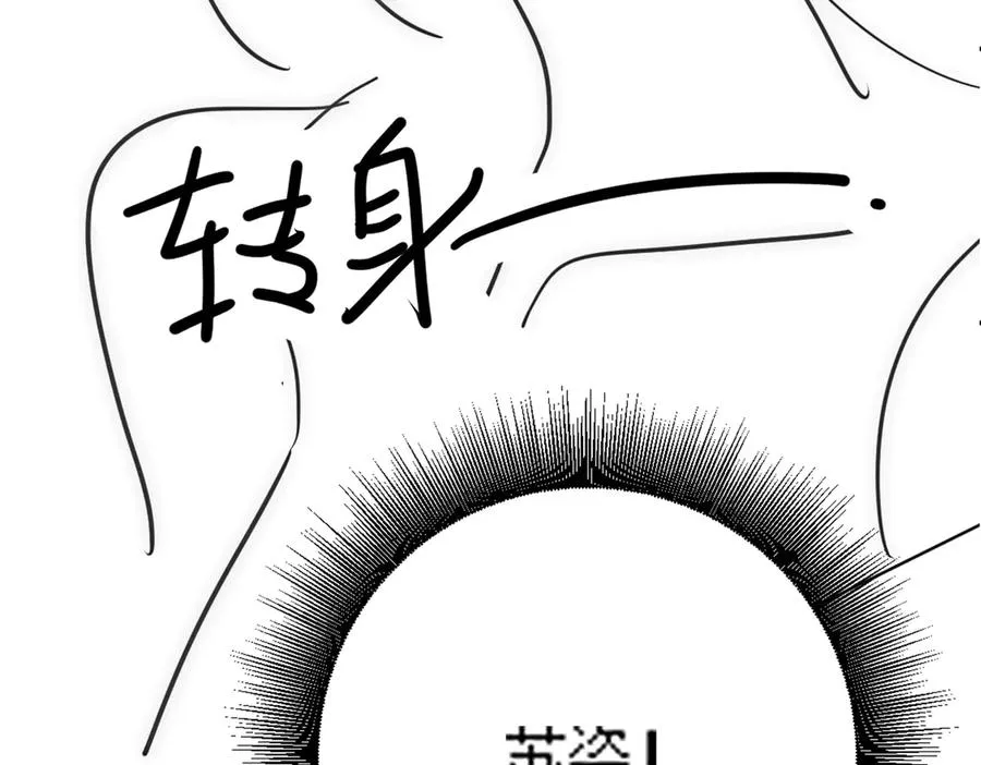 第62话 瓷瓷不再伪装，惊艳众人110