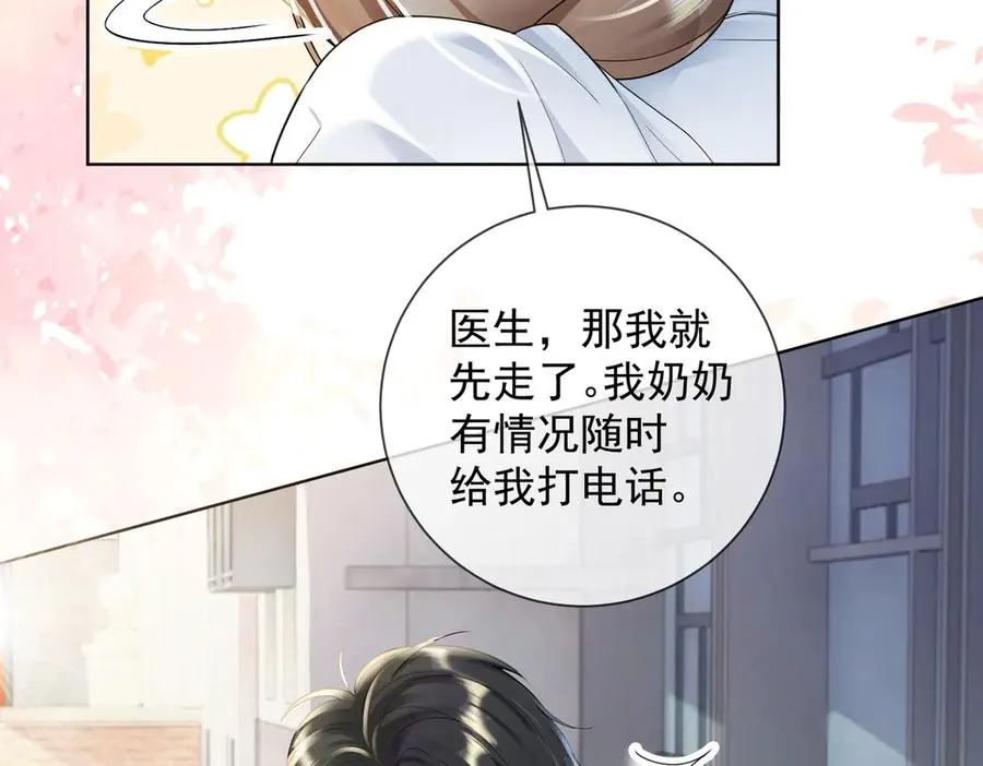 第60话 车内调情7