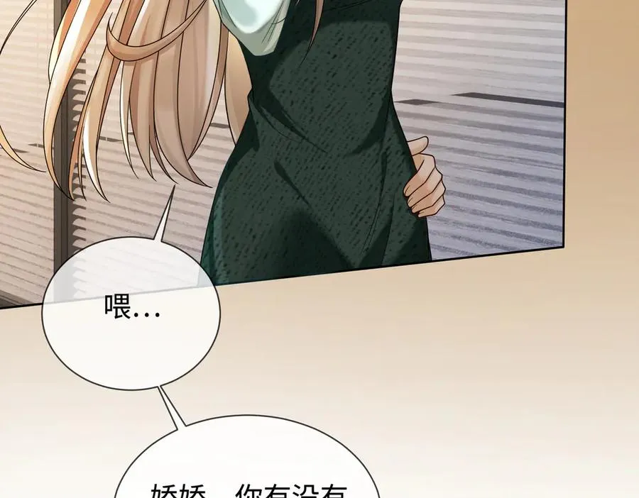 第61话 瓷瓷捧杀苏千柔81