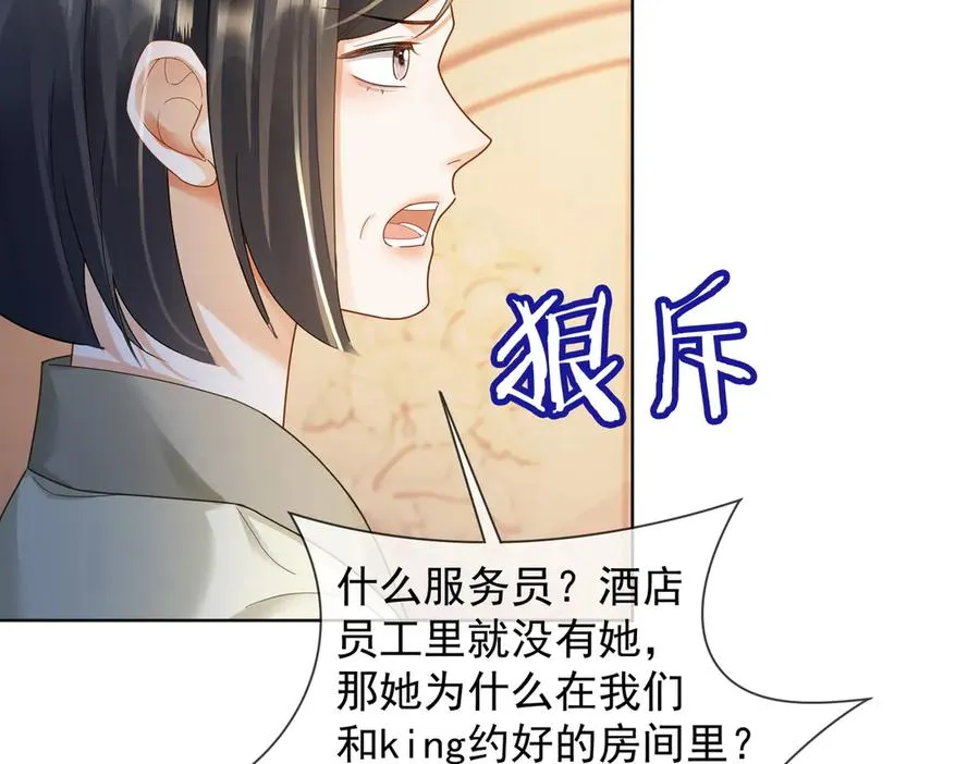 第62话 瓷瓷不再伪装，惊艳众人35