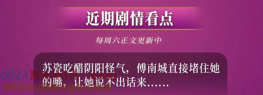 特典预热：温泉共浴 一室旖旎 烟花下的誓言14