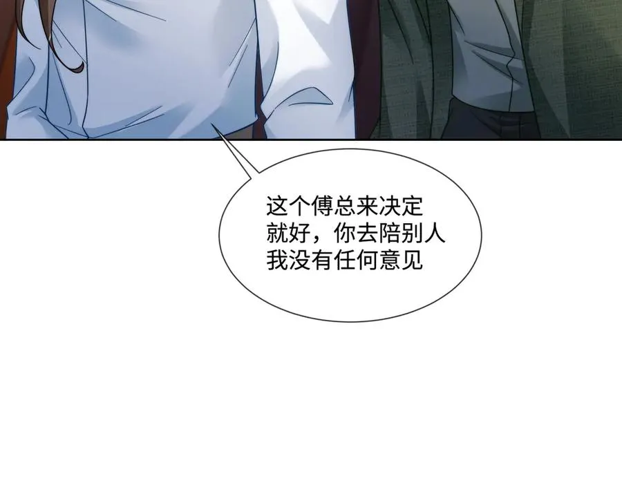 第60话 车内调情51