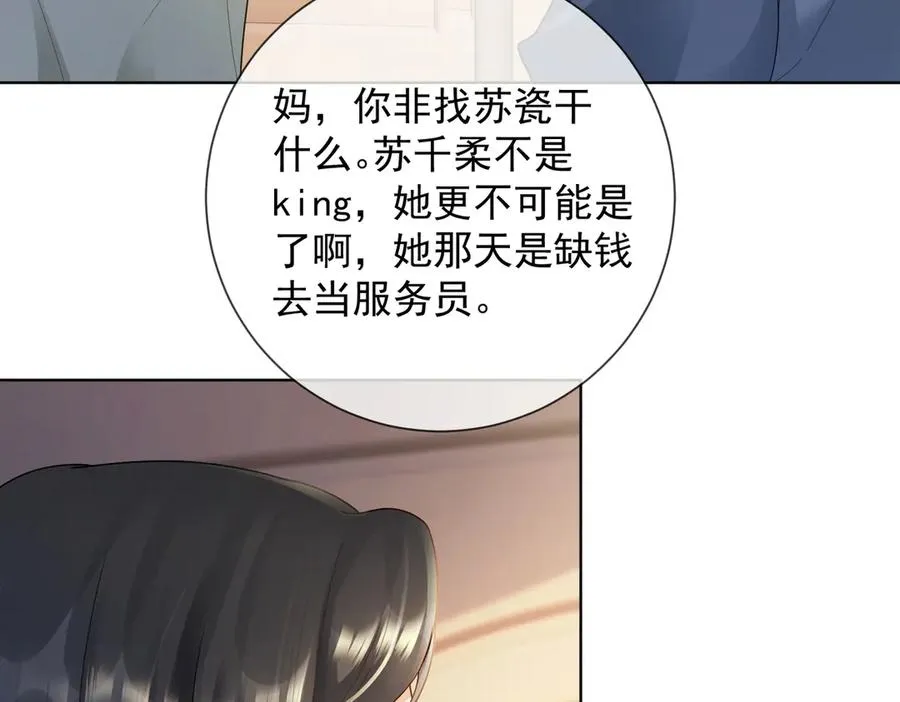 第62话 瓷瓷不再伪装，惊艳众人34