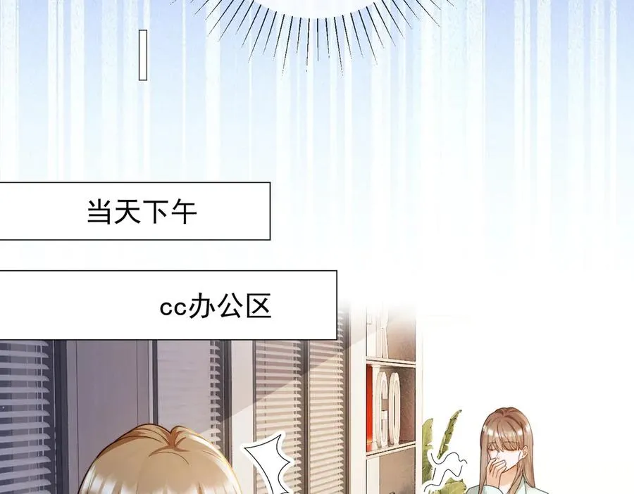 第61话 瓷瓷捧杀苏千柔61
