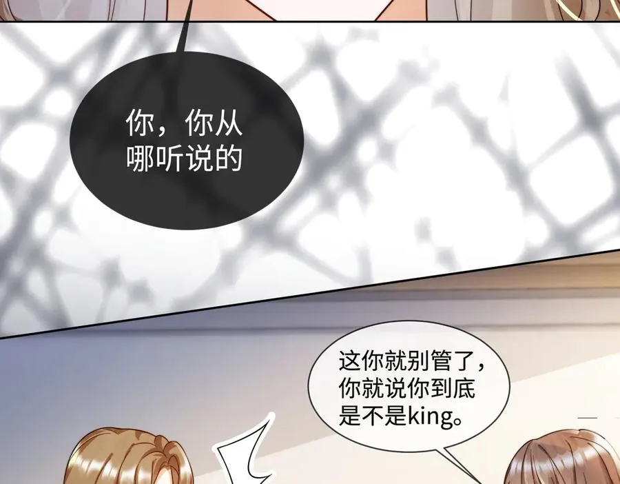 第61话 瓷瓷捧杀苏千柔70