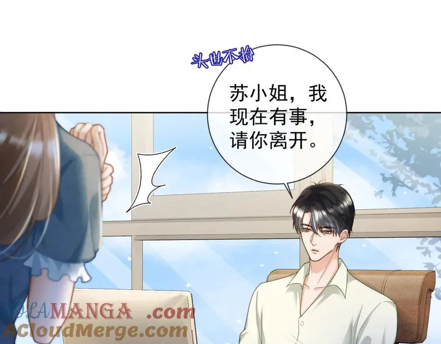 第61话 瓷瓷捧杀苏千柔4