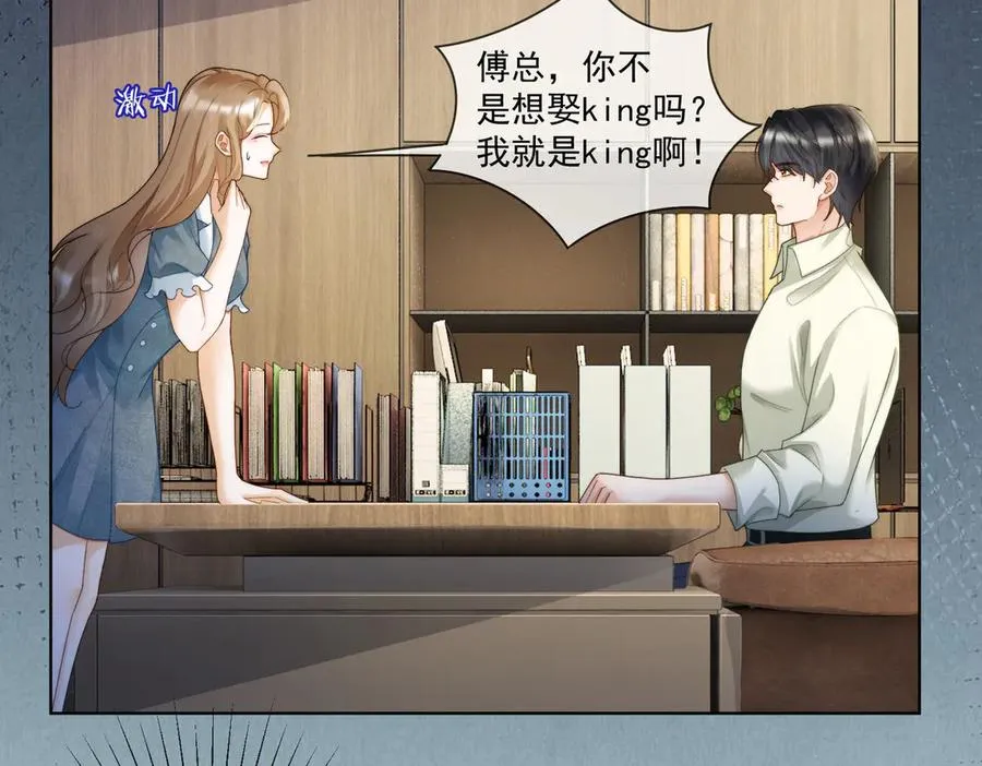 第61话 瓷瓷捧杀苏千柔6