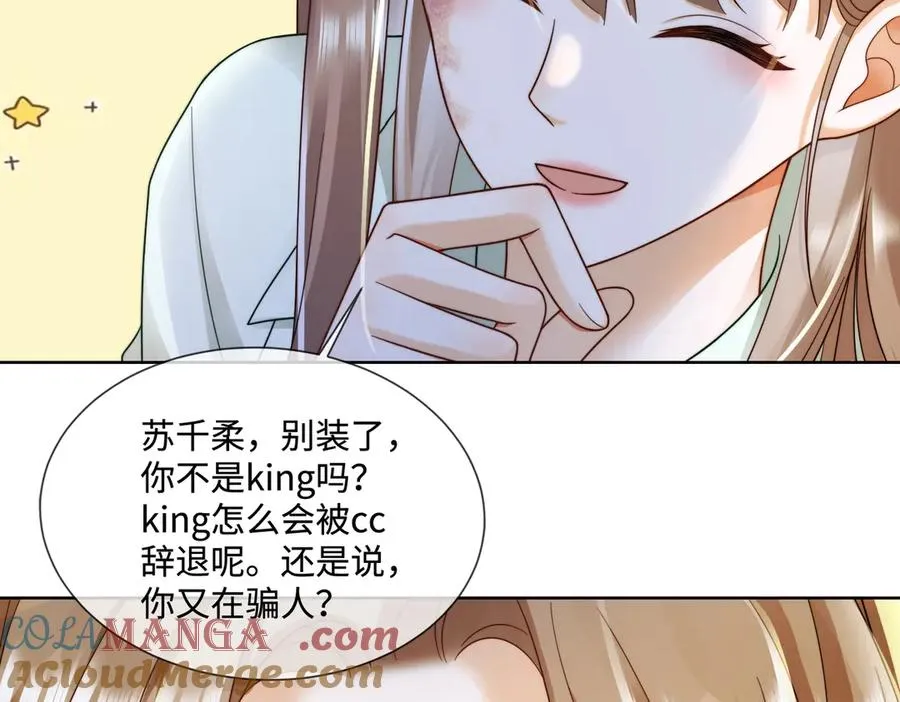 第61话 瓷瓷捧杀苏千柔68